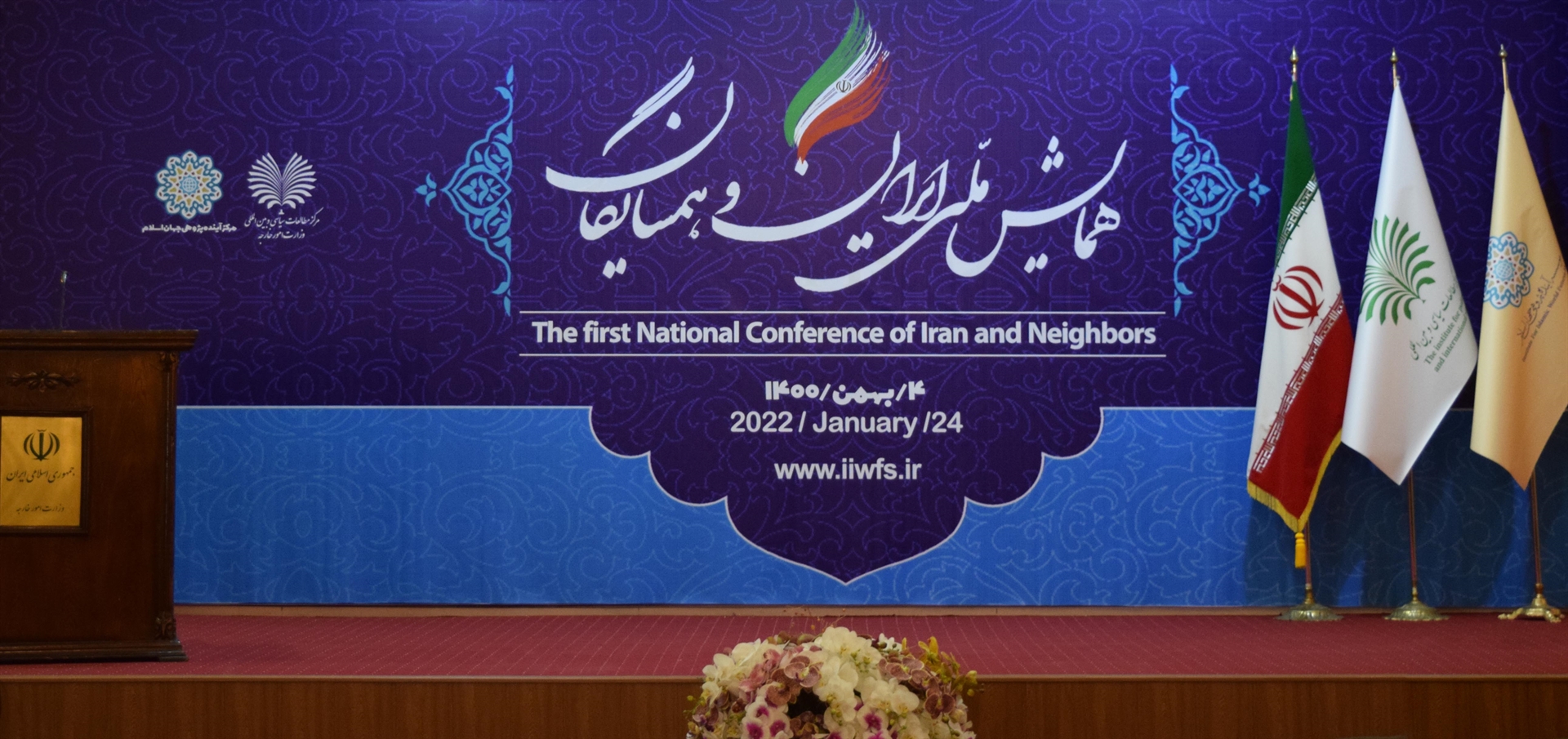 Iran And Its Neighbors Conference